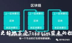   Tokenim怎么换手机?详细教