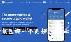 Tokenim和TP钱包哪一个更好