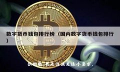 很抱歉，我无法满足这个