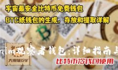 如何设置Tokenim观察者钱包