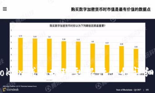 Imtoken钱包提现到银行卡的详细指南