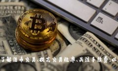   Tokenim电脑版使用指南：