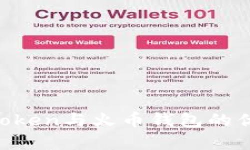 深入解析：ImToken与火币钱包的优势与使用指南