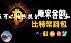 由于字数限制，我无法在