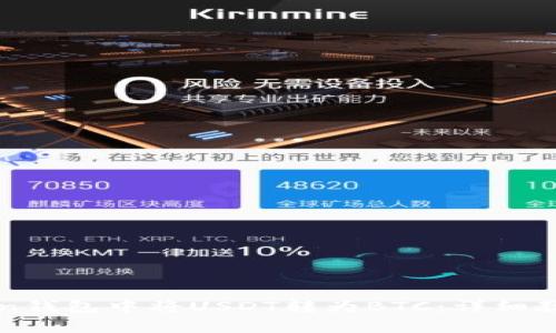 如何在imToken钱包中将USDT转为BTC:详细教程与注意事项