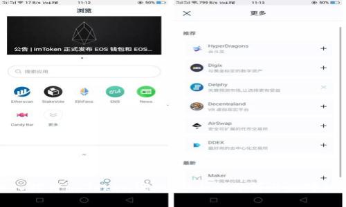 深入探讨imToken漏洞:安全性分析与应对措施