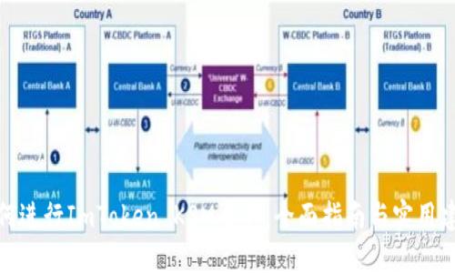 如何进行ImToken KSM质押：全面指南与实用建议