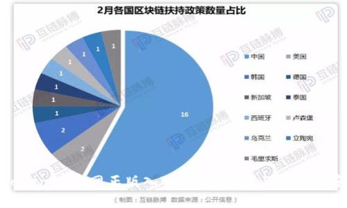 Tokenim官网正版入口：全面解读与使用指南