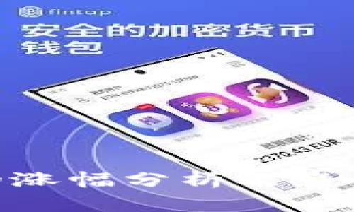 imToken的涨幅分析及影响因素探讨