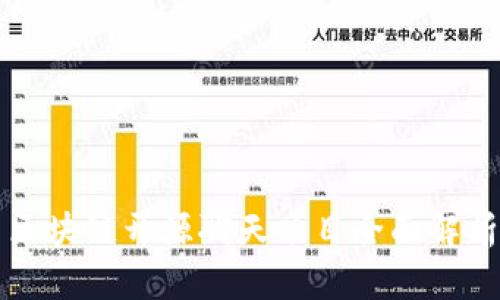 区块链开源聊天项目全面解析
