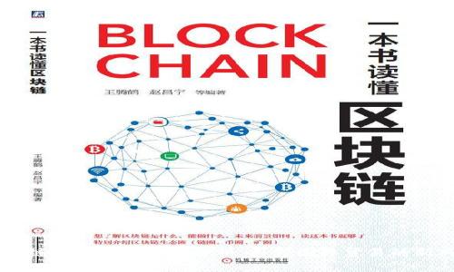 区块链出口企业全景分析:引领国际贸易的新风口