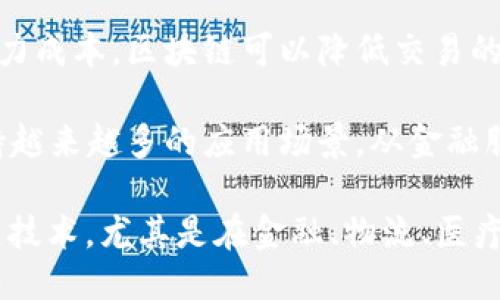 区块链的优势包括但不限于以下几点：

1. **去中心化**：区块链技术去除了对中央权威或中介的依赖，允许参与者直接进行交易和交换数据，从而降低了成本和风险。

2. **透明性**：区块链上的所有交易记录都是公开且不可更改的，这意味着所有参与者都可以查看交易历史，增强了信任和安全感。

3. **安全性**：由于区块链技术采用密码学加密，数据一旦被记录在区块链上就几乎不可能被篡改，提供了高度的安全性。

4. **不可篡改性**：区块链上的数据是通过分布式账本技术实现的，任何对记录的修改都需要全网的共识，从而确保了数据的完整性。

5. **高效性**：区块链可以自动化许多过程，比如智能合约，通过代码执行合同条款，减少了人工干预，提高了操作的效率。

6. **可追溯性**：每笔交易都可以追溯到源头，增强了物流和供应链管理中的透明度，便于监控和审计。

7. **降低交易成本**：通过消除中介机构和减少人力成本，区块链可以降低交易的整体成本，特别是在跨境支付和汇款领域。

8. **可扩展性**：随着技术的发展，区块链可以支持越来越多的应用场景，从金融服务到物流管理、身份验证等诸多领域。

这些优势使得区块链成为许多行业正在探索的关键技术，尤其是在金融、物流、医疗和政府管理等领域。