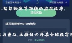 biao ti区块链新赛场：探索