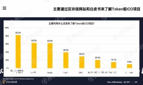 以太坊TokenIM：分析其匿名性及隐私保护功能
