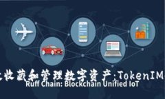 如何高效收藏和管理数字