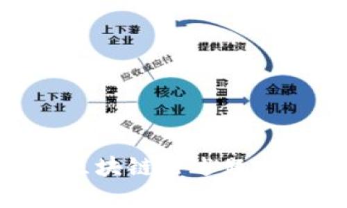 多样性的区块链论述题:探讨与解析