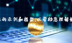 提示：由于您请求的内容