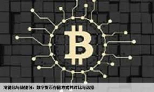 探索区块链:实际应用案例详解及行业影响