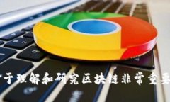 区块链相关的关键词包括