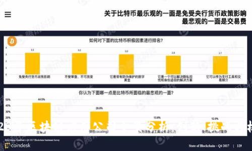 2023年区块链应用公司全景分析:创新、挑战与机遇