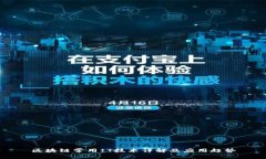 区块链常用IT技术详解及应