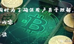 由于内容的长度和复杂性