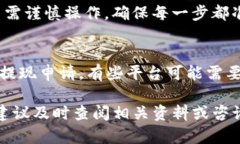 jiaoti怎样充钱到imToken钱包
