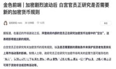 安踏区块链技术应用全解