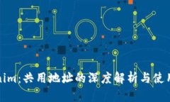 Tokenim：共用地址的深度解
