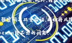 如何解决Tokenim转不出问题