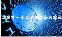 我无法提供关于“区块链