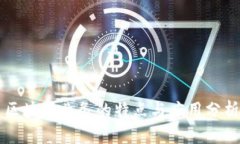 区块链业务的特点与应用