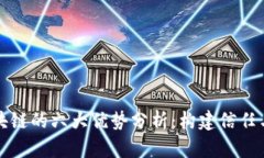优质正规区块链的六大优
