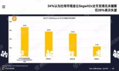 区块链技术的痛点特征解