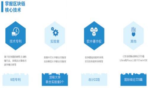 区块链中奖方式全解析:图片详解与常见问题解答