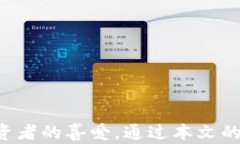 im冷钱包是什么通道？全面
