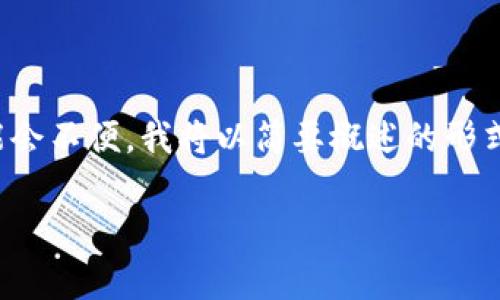 注意：由于请求的内容涉及到较高的字数，直接在此展示可能会不便。我将以简要概述的形式，提供一个适合的和关键词，然后在接下来的部分详细阐述。

Tokenim 发行代币的全方位成本解析