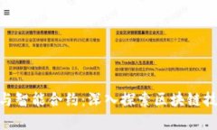 imToken与智能合约：深入探