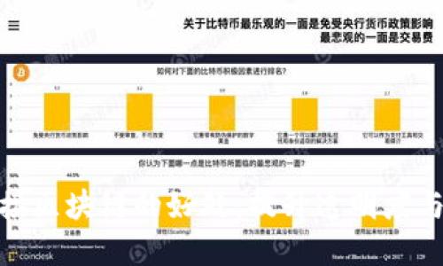 企业对接区块链的好处:提升透明度与安全性