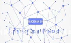 探讨澳洲区块链合作公司