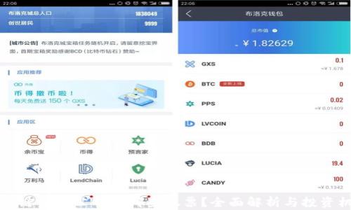 区块链合法公司有哪些股票?全面解析与投资机会