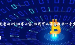 请注意：由于篇幅的限制