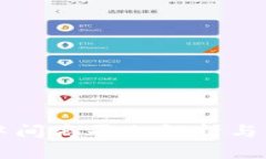 区块链中间商平台解析与