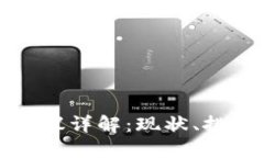 区块链监管协议详解：现