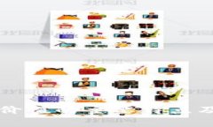 区块链创新价值的主要特