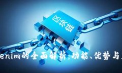 手机Tokenim的全面解析：功