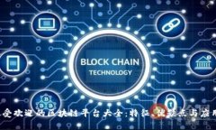 2023年最受欢迎的区块链平