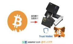 美国区块链合约专利概述