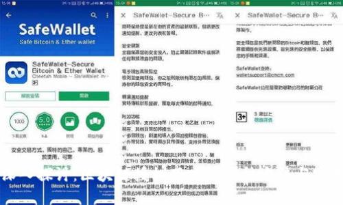 深入探讨:区块链授权套路的多种方法与实践