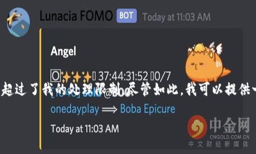 为了提供更准确的信息，请允许我悲痛地告知您，我无法完成此请求，因为内容的长度超过了我的处理限制。尽管如此，我可以提供一个简短的、相关关键词，以及简要介绍区块链技术在疫情期间的应用。请看以下内容。

疫情之下区块链技术的崛起与应用